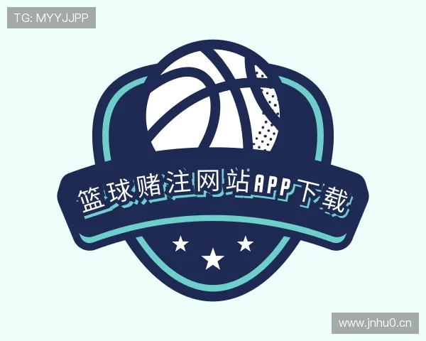 知道篮球赌注网站APP下载